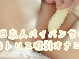 Masturbation, Orgasme, Amateur, Jouet, Japonais, Hentai, Solo, Réalité, Sucer