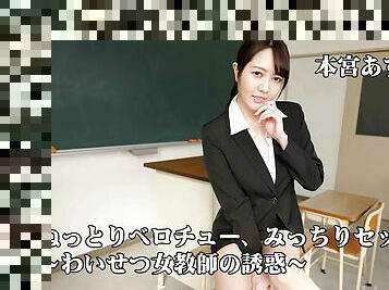 Asuka Motomiya Deep Kiss, Furious Sex -Lascivious Teacher's Seduction- - Asuka Motomiya