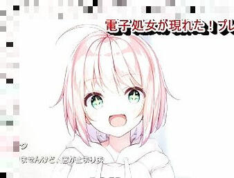 ????? ???? ????? ????????3?????????????????????????(??Vtuber??????(???) Hentai game Denshi Otome ga