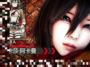 Attack on Titan - Mikasa Ackerman - Lite Version