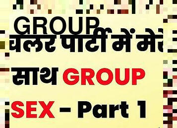 Bachelor Party Group Sex - Real Hindi Story