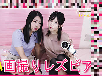 Self cam Lesbian - Fetish Japanese Movies - Lesshin