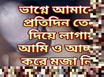Bangla chodar golpo vagne amy roj chode 