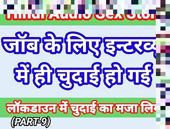 बिगतीत, मैस्टर्बेटिंग, घर-के-बाहर, धारा-निकलना, पत्नी, हार्डकोर, पॉर्न-स्टार, अरब, भारतीय, फ़िन्गरिंग