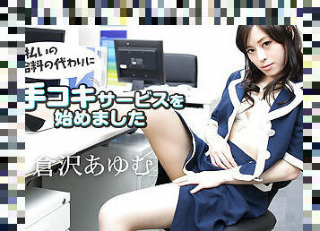 Ayumu Kurasawa Handjob service instead of unpaid salary - Caribbeancom