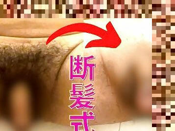 asiatique, masturbation, mamelons, amateur, gay, maison, japonais, ejaculation, bite