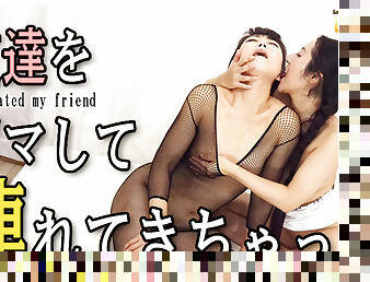 I cheated my friend - Fetish Japanese Movies - Lesshin